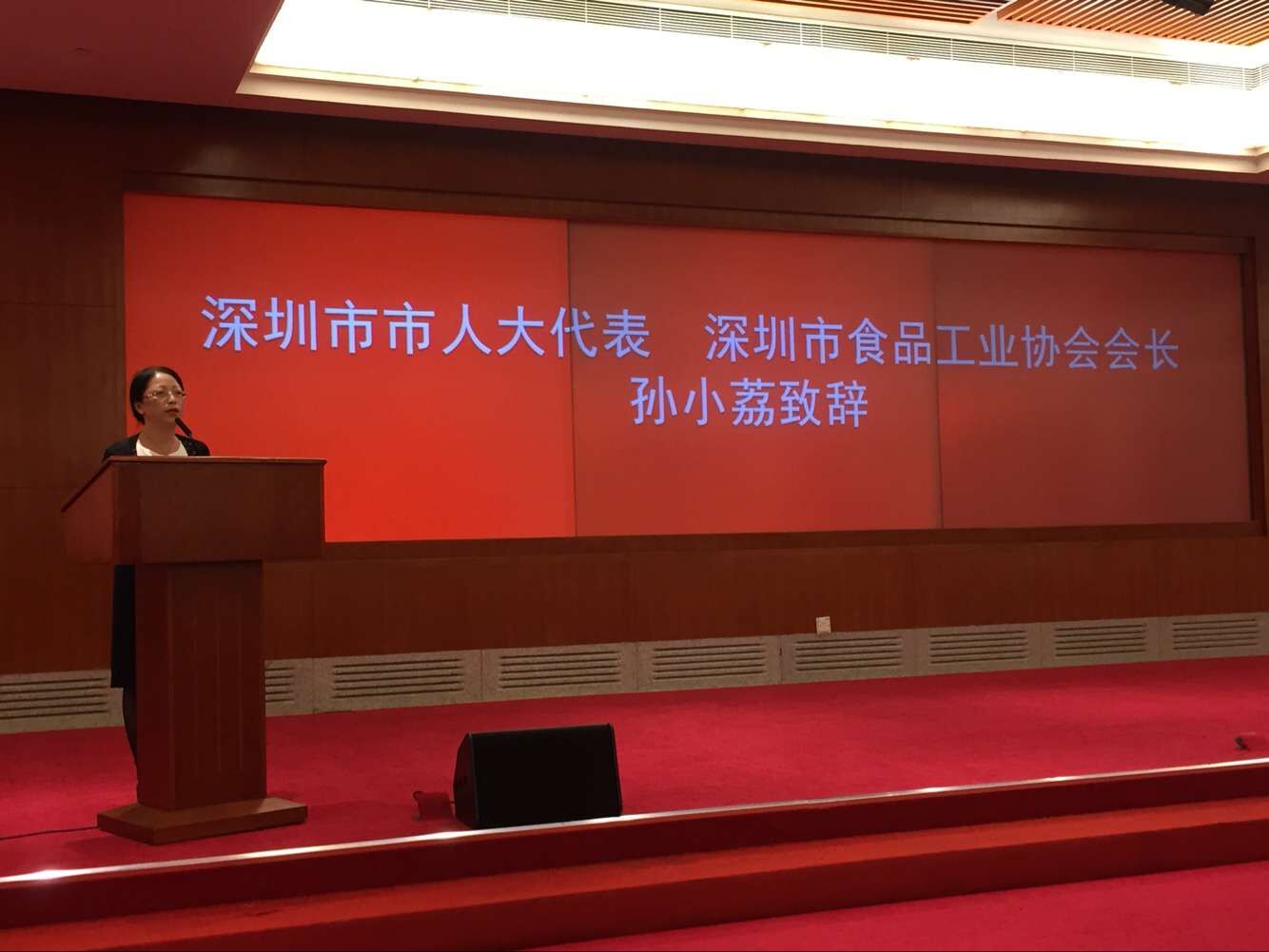 孫小荔董事長出席參加深圳市新《食品安全法》培訓大會