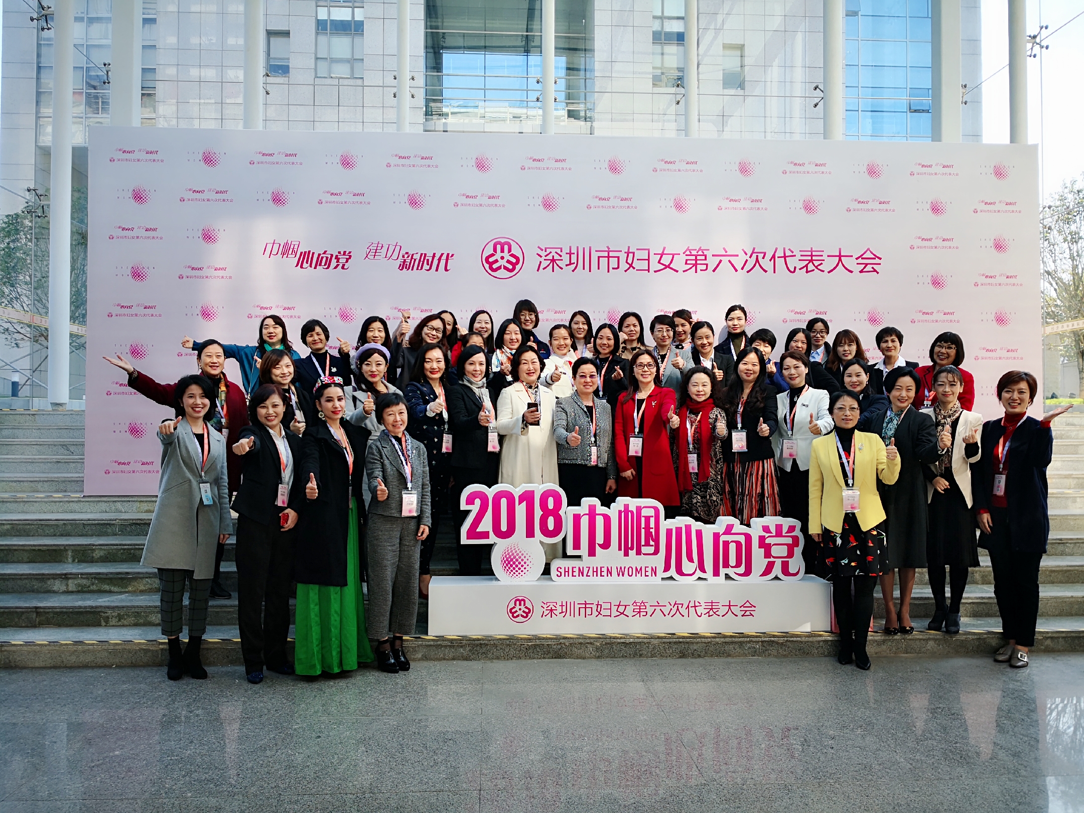 熱烈祝賀董事長當選為深圳市婦女代表