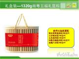 南粵五福禮籃粽