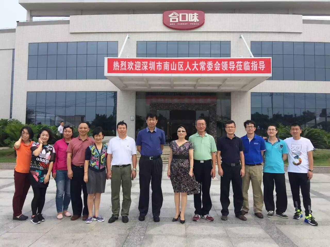 深圳市南山區人大常委會副主任王曉星同志、曾令格同志一行到合口味詔安生產基地考察指導