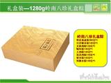 嶺南八珍禮盒粽