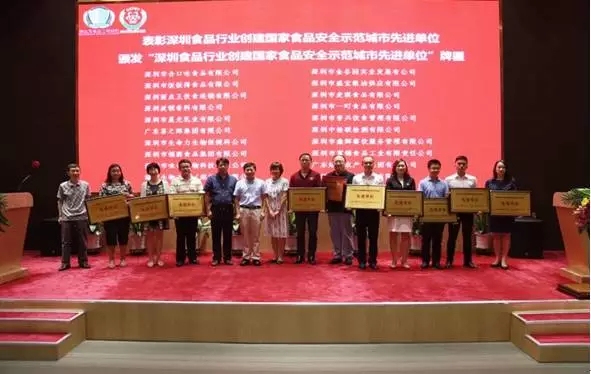 "為深圳創建食品安全示范城市加油"主題活動隆重舉行！