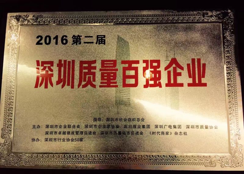 “第二屆深圳質量百強”頒獎，合口味成為深圳食品行業唯一上榜企業